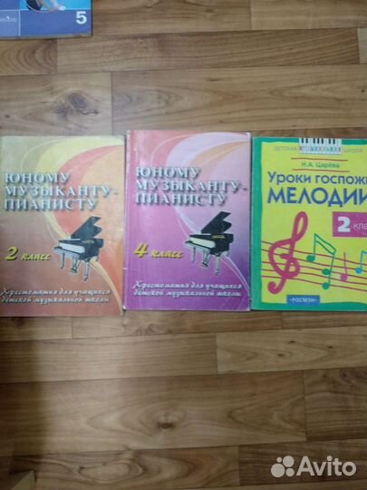 Учебники по музыке