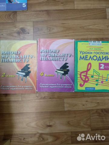 Учебники по музыке