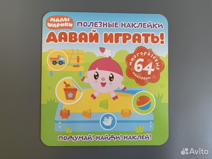 Развивающие книжки Малышарики новые с наклейками