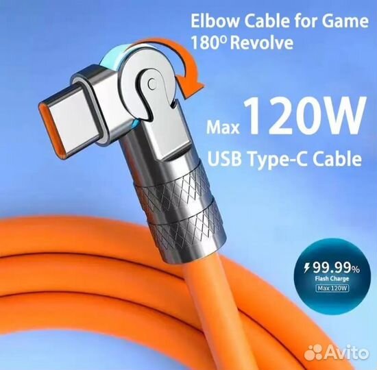 Кабель зарядки Type -C (поворотный)