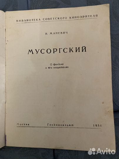 Книги по искусству,музыка,1951 г