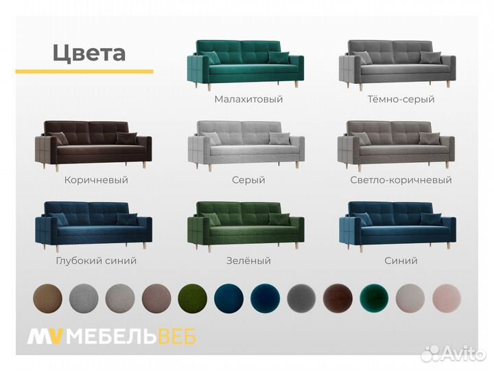 Диван прямой Беслан