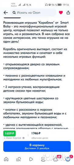 Развивающие игрушки