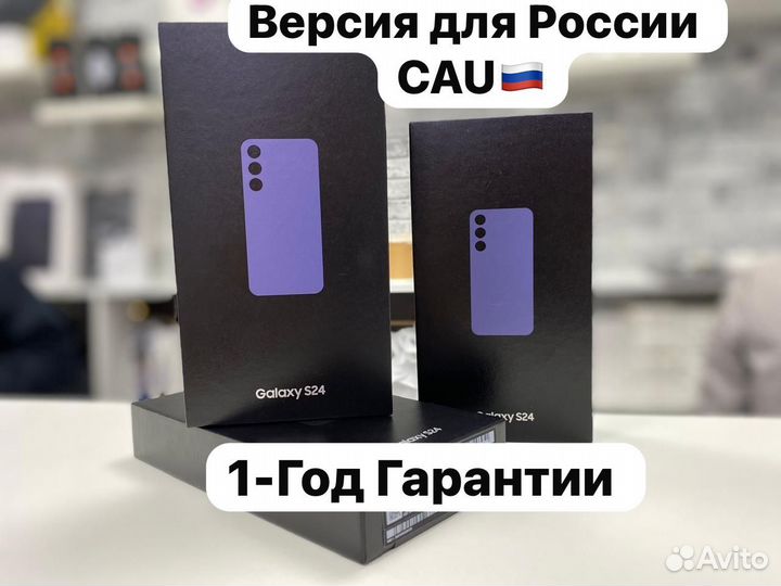 Samsung Galaxy S24, 8/128 ГБ