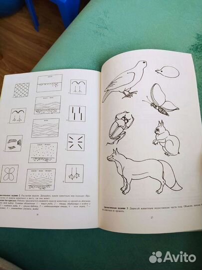 Рабочая тетрадь для детей 5-6 лет