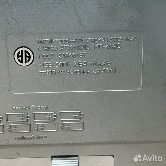 Магнитофон-приставка кассетная «Агидель» мп-302С