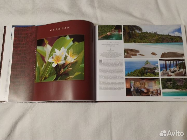 Альбом Содис-история ваших путешествий