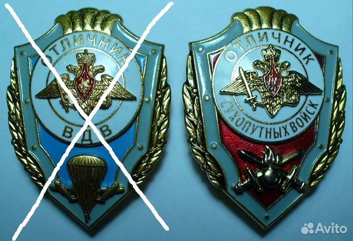 Значки Отличник Милиции вв вдв ввс фсо Пограничник