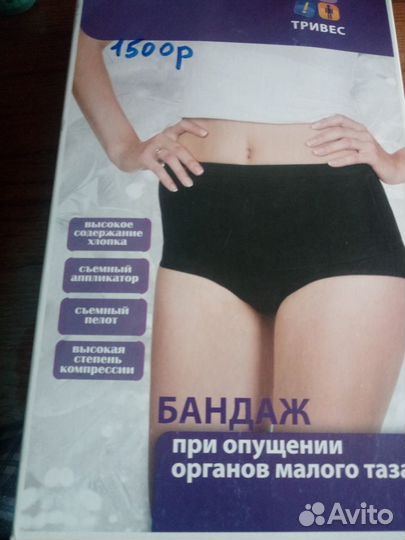 Бандаж