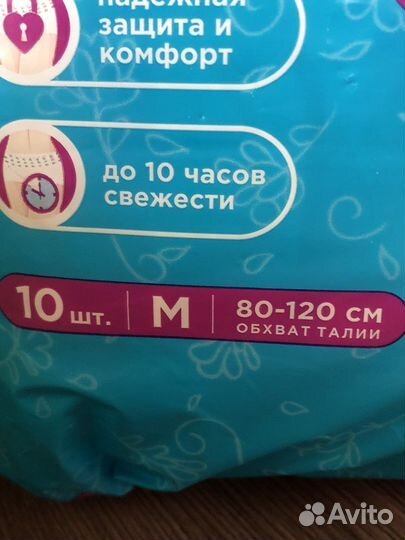 Трусы послеродовые