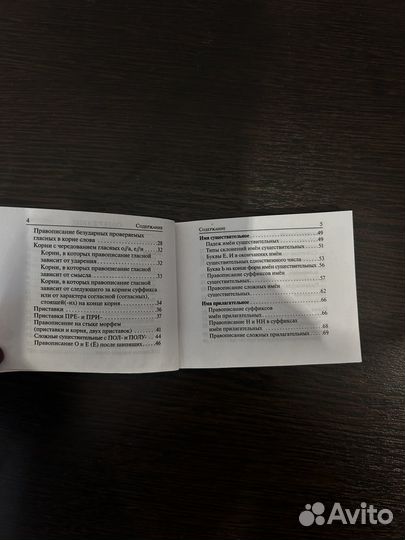 Карманный справочник егэ по русскому языку