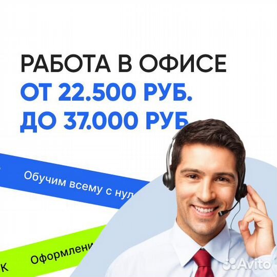 В центре города, оператор техподдержки