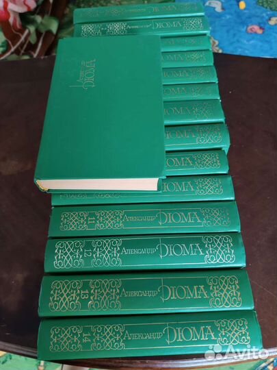 А. Дюма собрание сочинений 15 томов