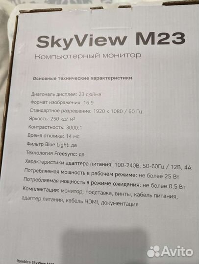 Монитор rombica fullhd 23 дюйма 1920x1080