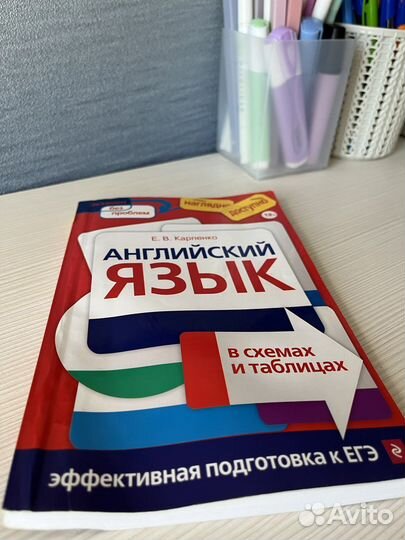 Английский язык