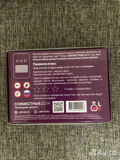 Совместные дела игра для пар
