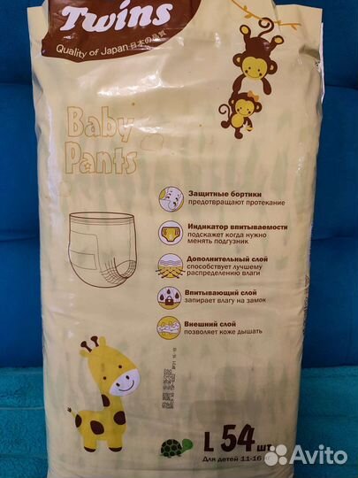 Подгузники трусики twins