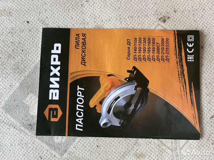 Пила дисковая