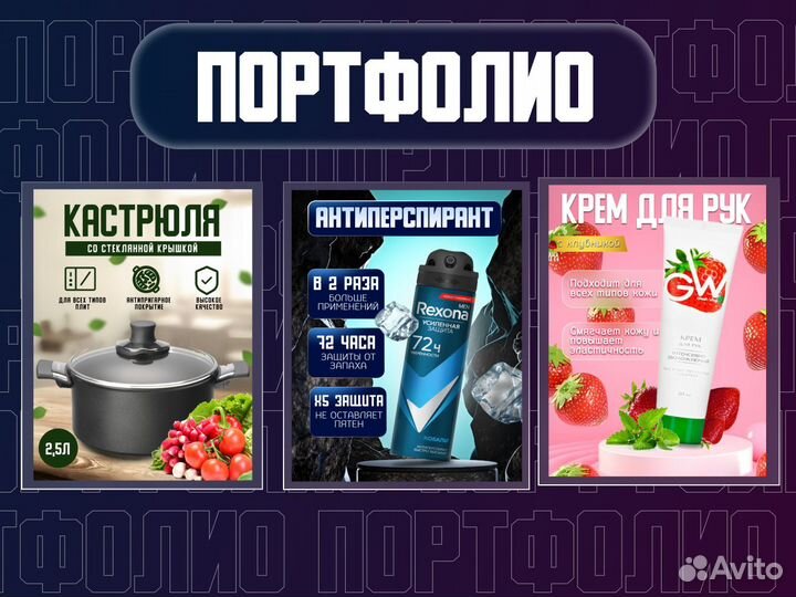 Инфографика для маркетплейсов wildberries ozon