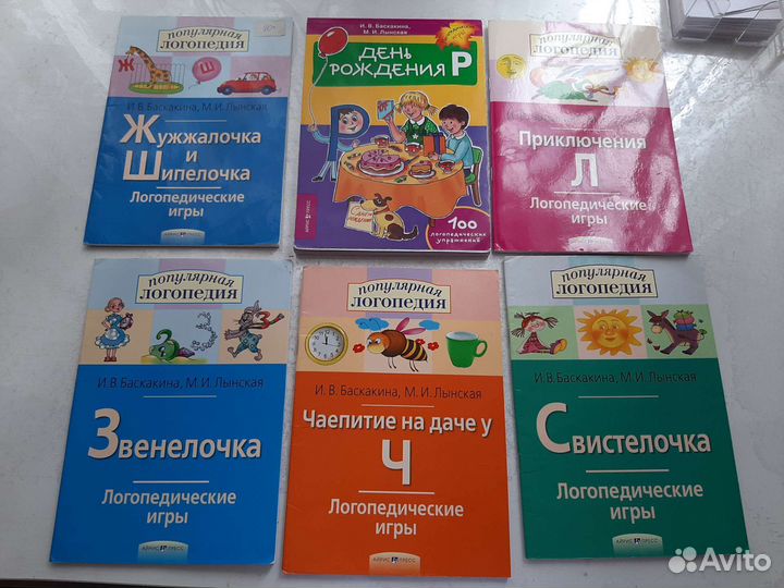Логопедические игры (тетради)