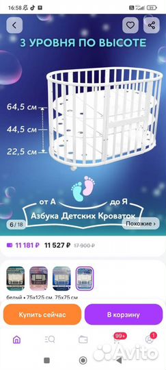 Кроватка с маятником