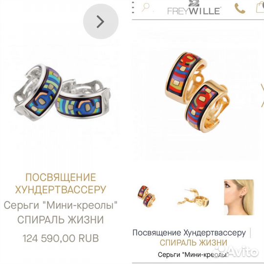 Freywille набор серьги, браслет и кулон