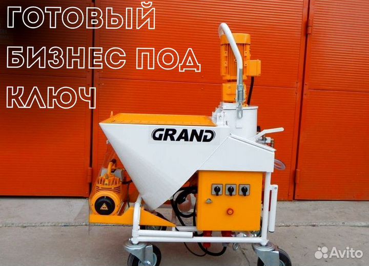 Штукатурная станция с доставкой и обучением