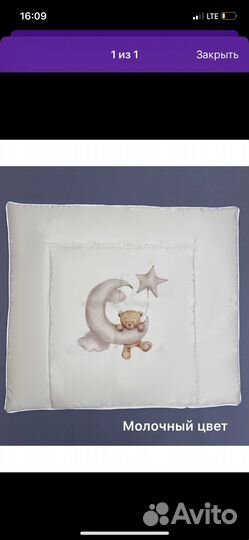 Матрас на пеленальный комод