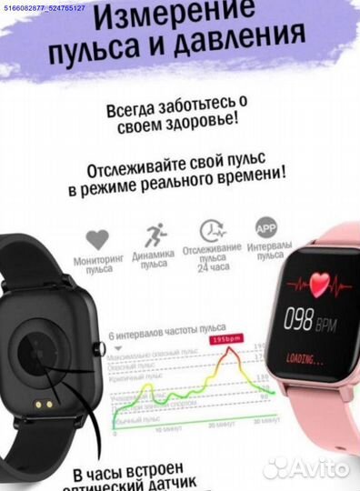 Часы SMART watch p8 (Арт.43300)