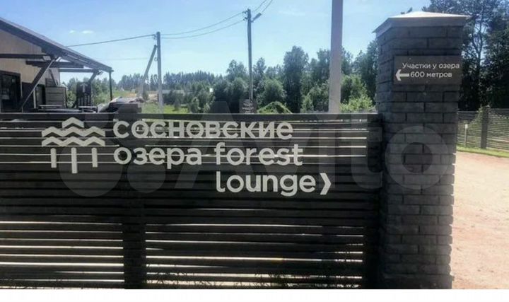 Участок 19 сот. (СНТ, ДНП)