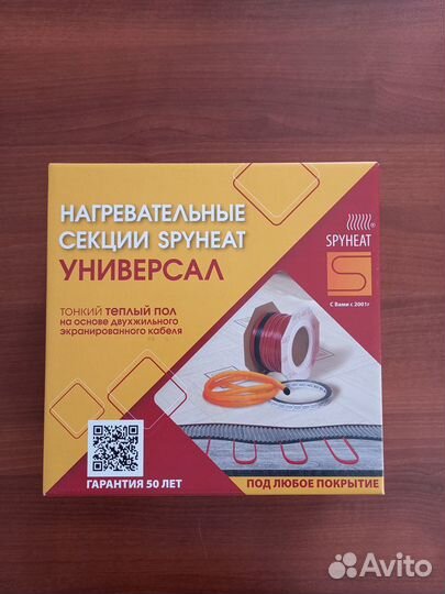 Теплый пол SpyHeat Универсал на катушке