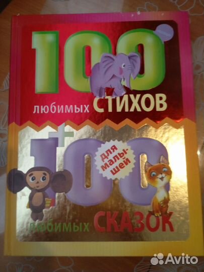 Книги детские