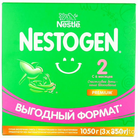 Детская смесь nestogen 2