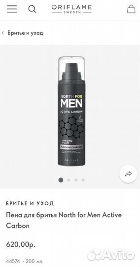 Пена для бритья Oriflame