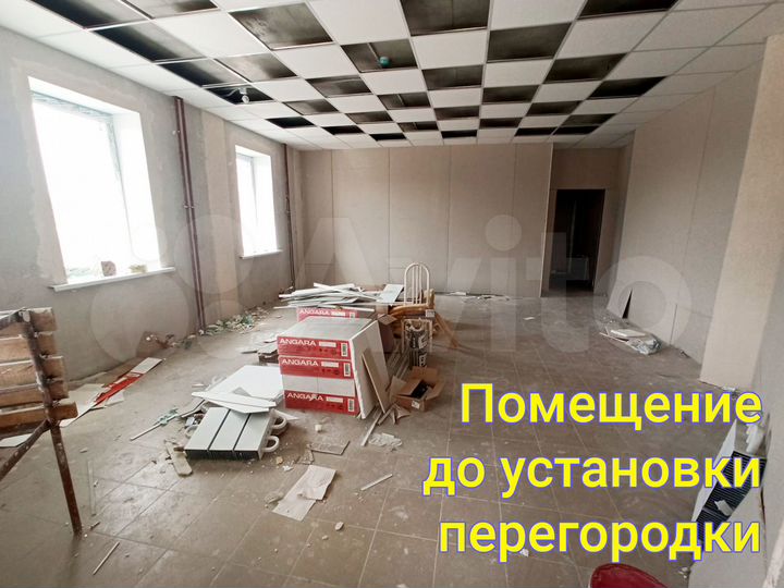 Свободного назначения, 44 м²