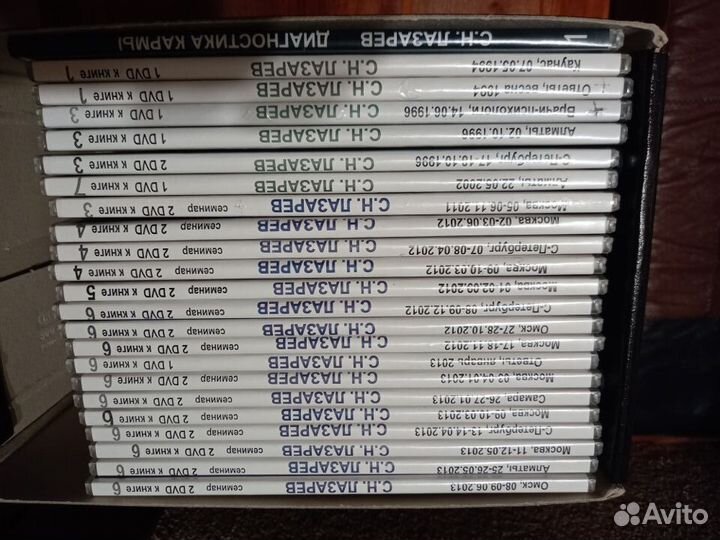 Двд диски. С.Н.Лазарев