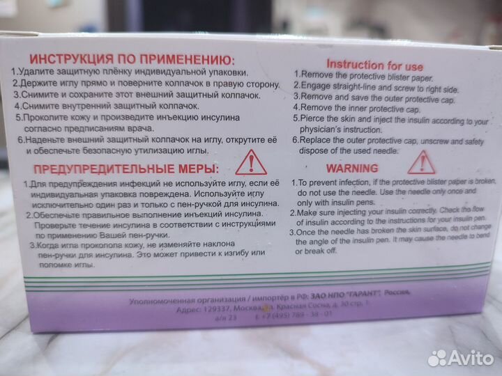 Датчик либра