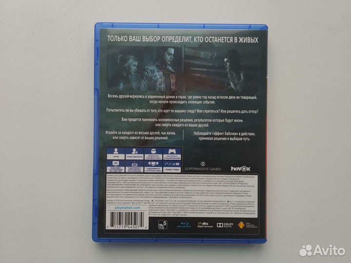 Дожить до рассвета ps4