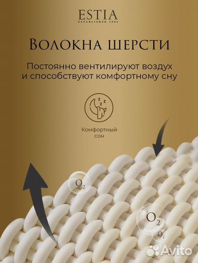 Одеяло estia всесезонное овечья шерсть всесезонное