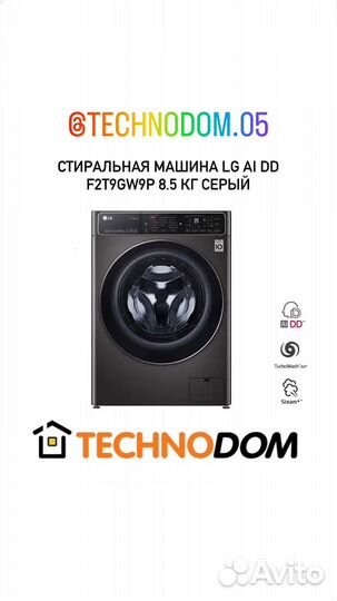 Стиральная машина LG AI DD f2t9gw9p 8.5 кг серый
