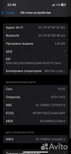 iPhone 13 Pro, 256 ГБ