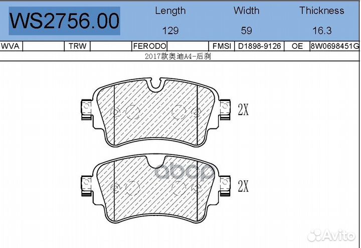 Колодки тормозные дисковые зад 1,46 WS27560
