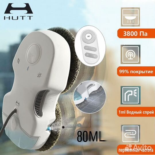 Робот-стеклоочиститель Xiaomi Hutt C6 Белый