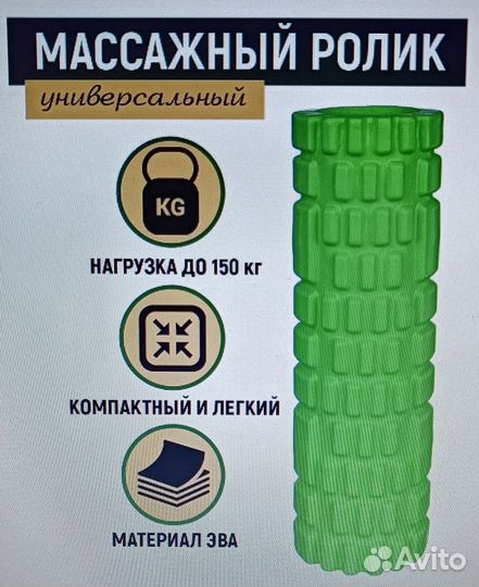 Продаю Ролик массажный