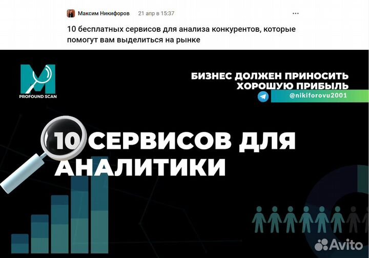 Маркетинговые исследования. Анализ конкурентов