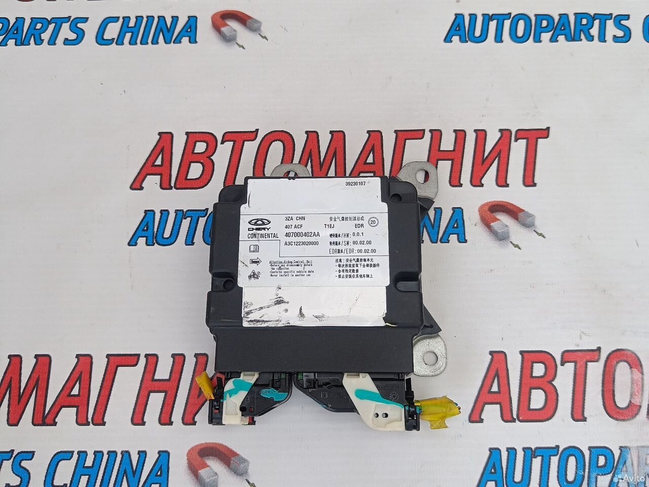 Блок безопасности SRS Jaecco J7 Джаэко Джей 7