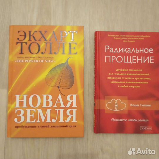 Пауло Коэльо. Рами Блект. Э.Толле. Дипак Чопра