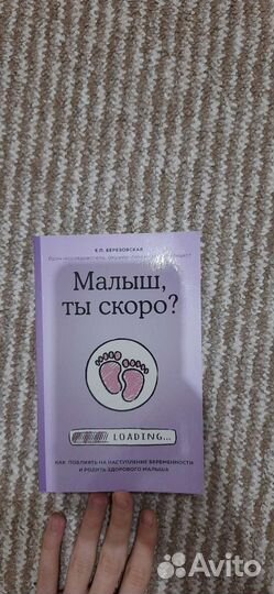 Малыш,ты скоро
