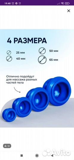 Банки для массажа