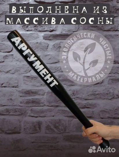 Бита бейсбольная